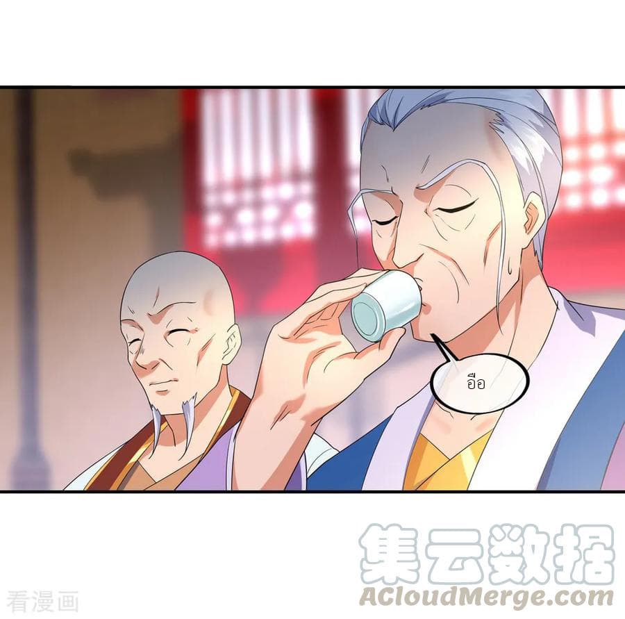 Peerless Battle Spirit (Tian Cang Zi Dongman) page 10