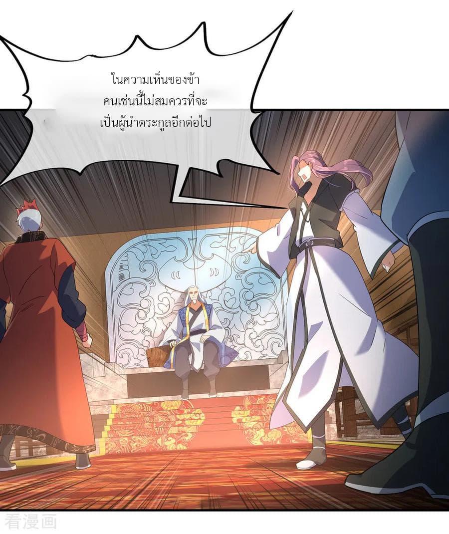 Peerless Battle Spirit (Tian Cang Zi Dongman) page 21
