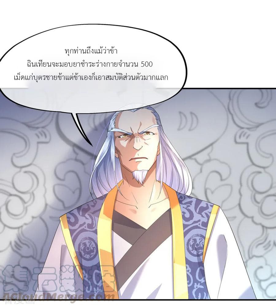 Peerless Battle Spirit (Tian Cang Zi Dongman) page 22