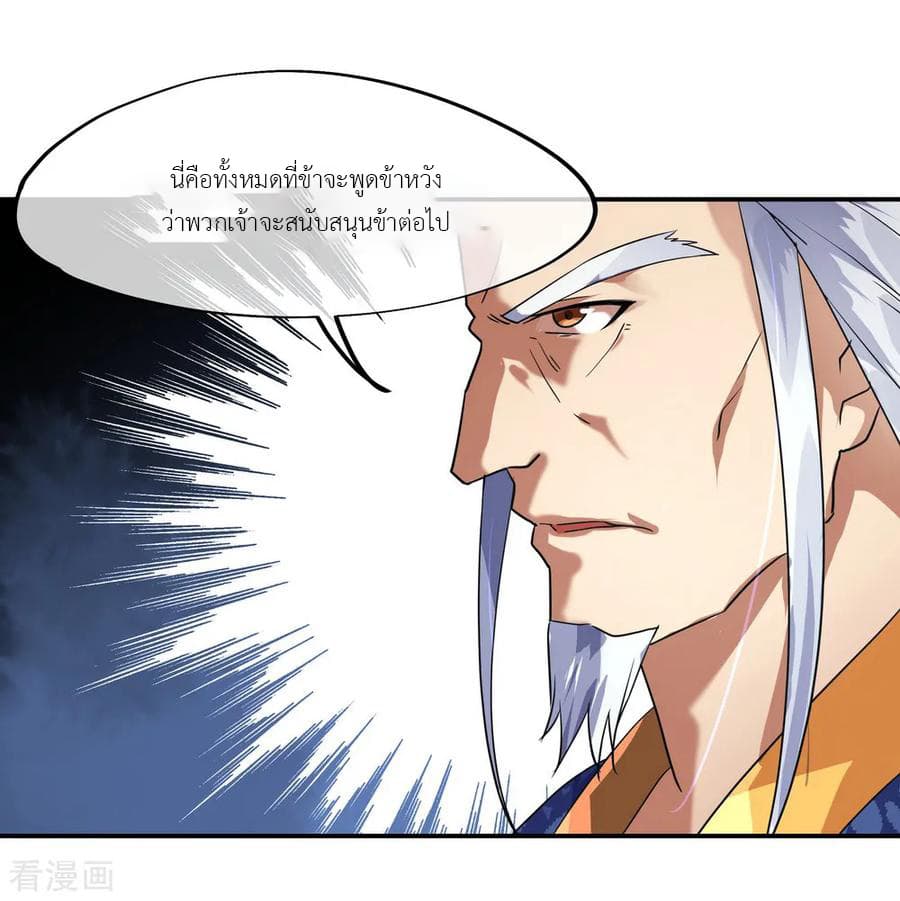 Peerless Battle Spirit (Tian Cang Zi Dongman) page 24