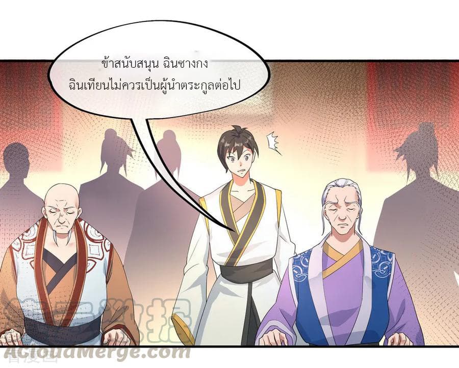Peerless Battle Spirit (Tian Cang Zi Dongman) page 26