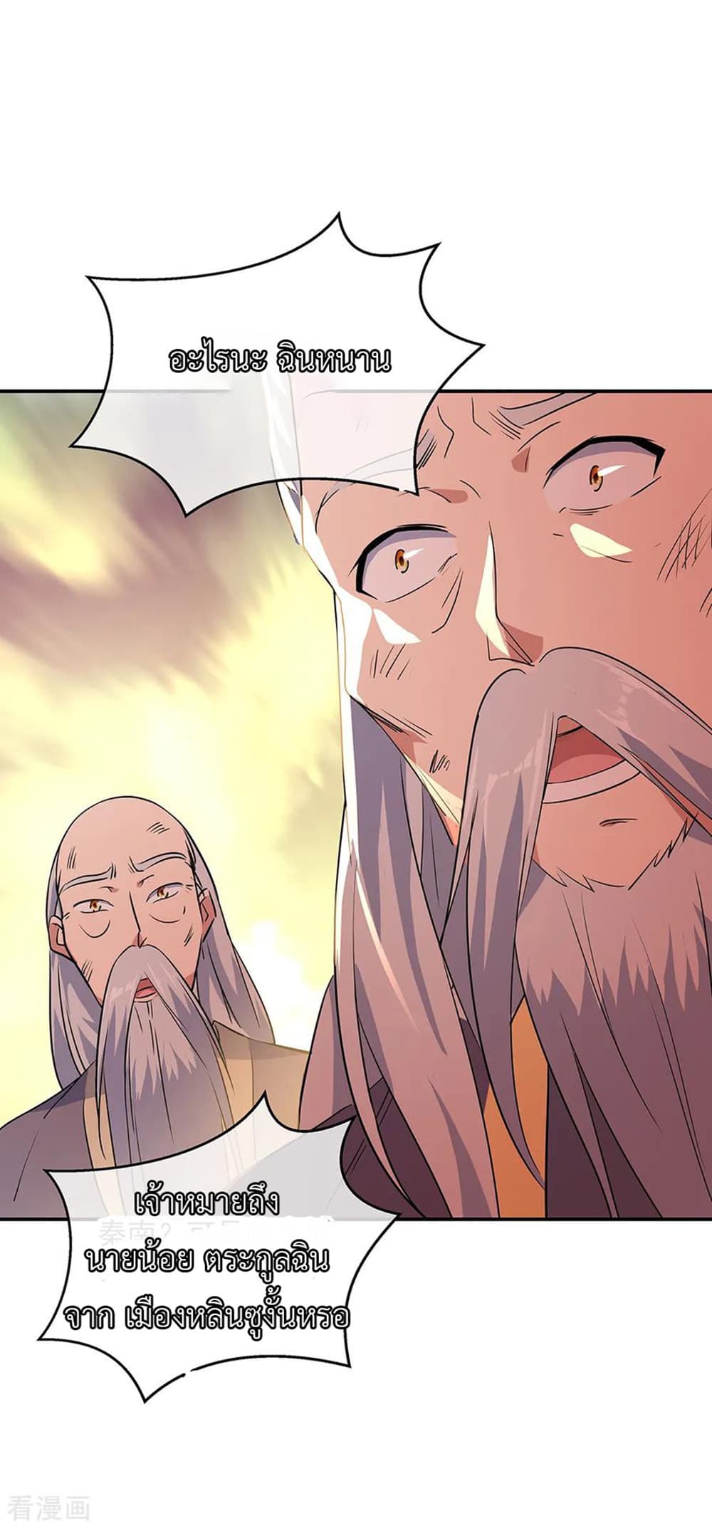 Peerless Battle Spirit (Tian Cang Zi Dongman) page 5