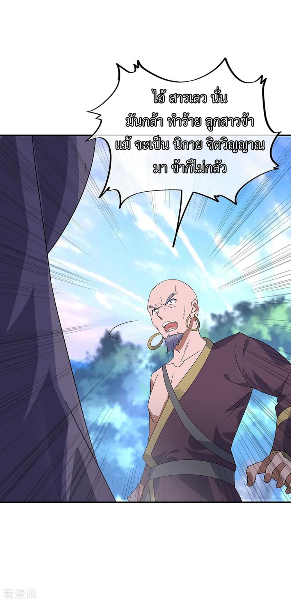 Peerless Battle Spirit (Tian Cang Zi Dongman) page 9