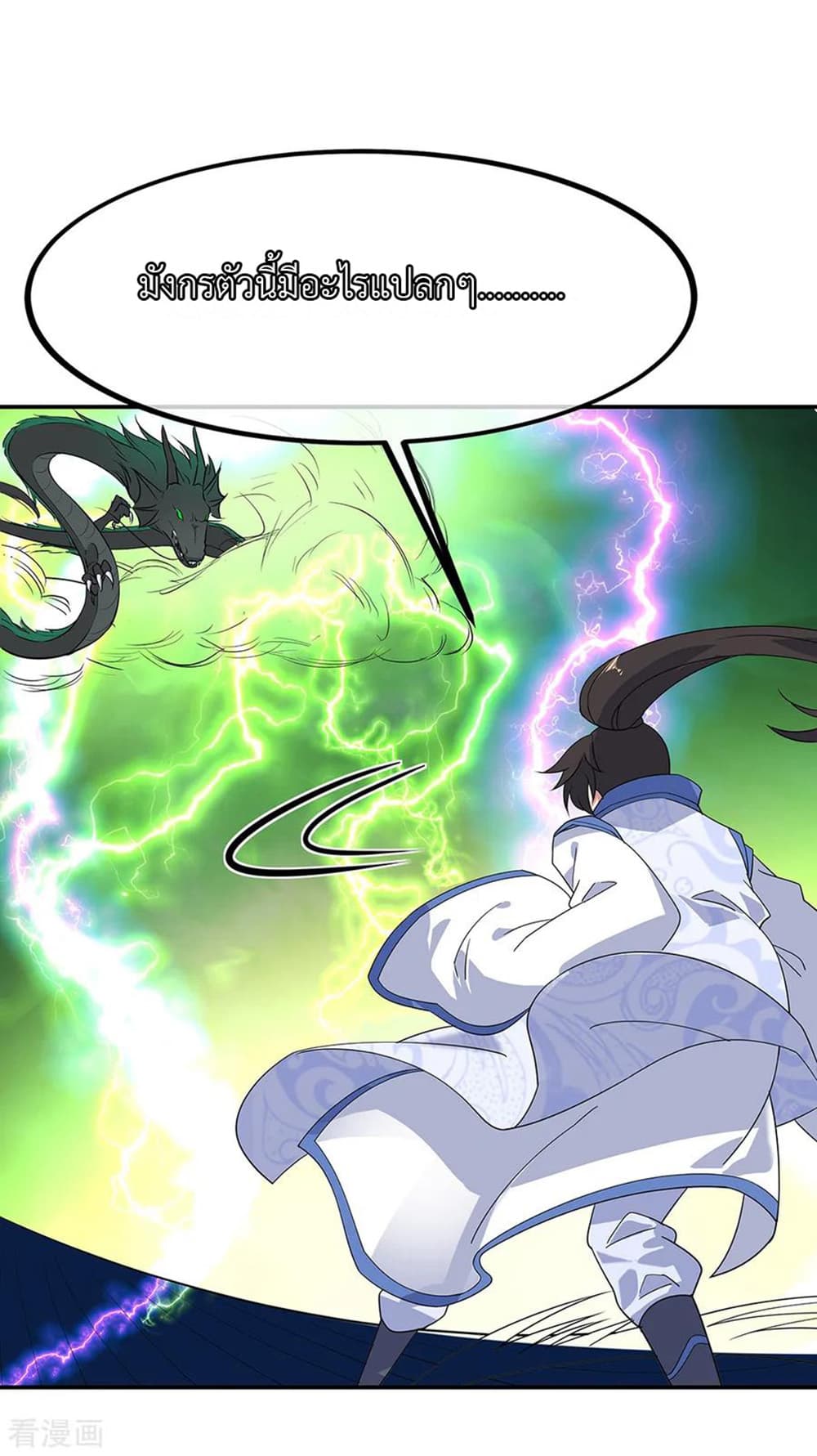 Peerless Battle Spirit (Tian Cang Zi Dongman) page 3