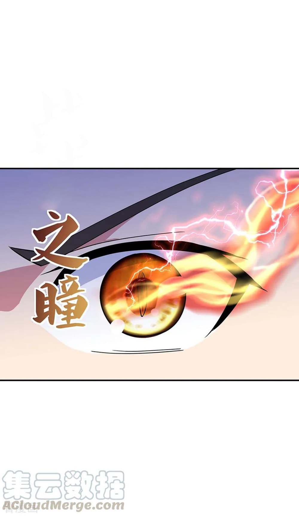 Peerless Battle Spirit (Tian Cang Zi Dongman) page 4