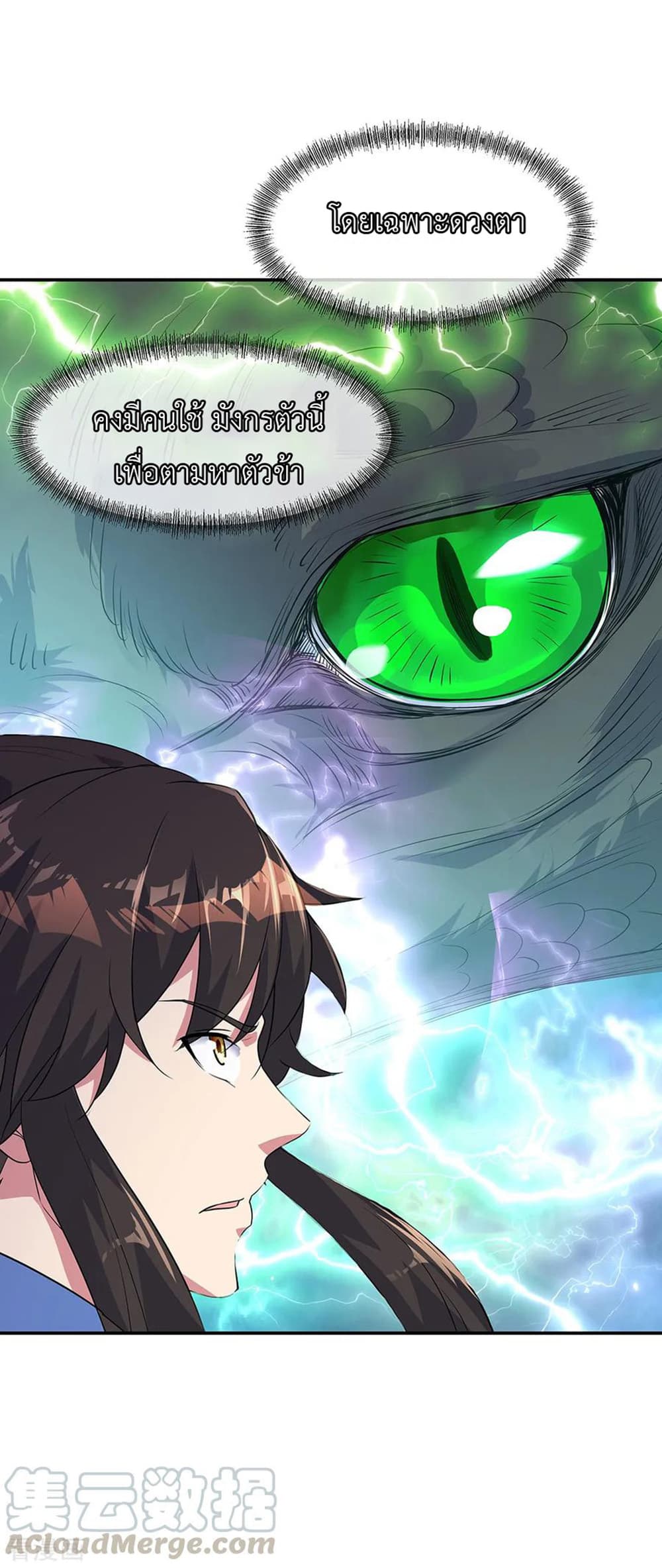Peerless Battle Spirit (Tian Cang Zi Dongman) page 7