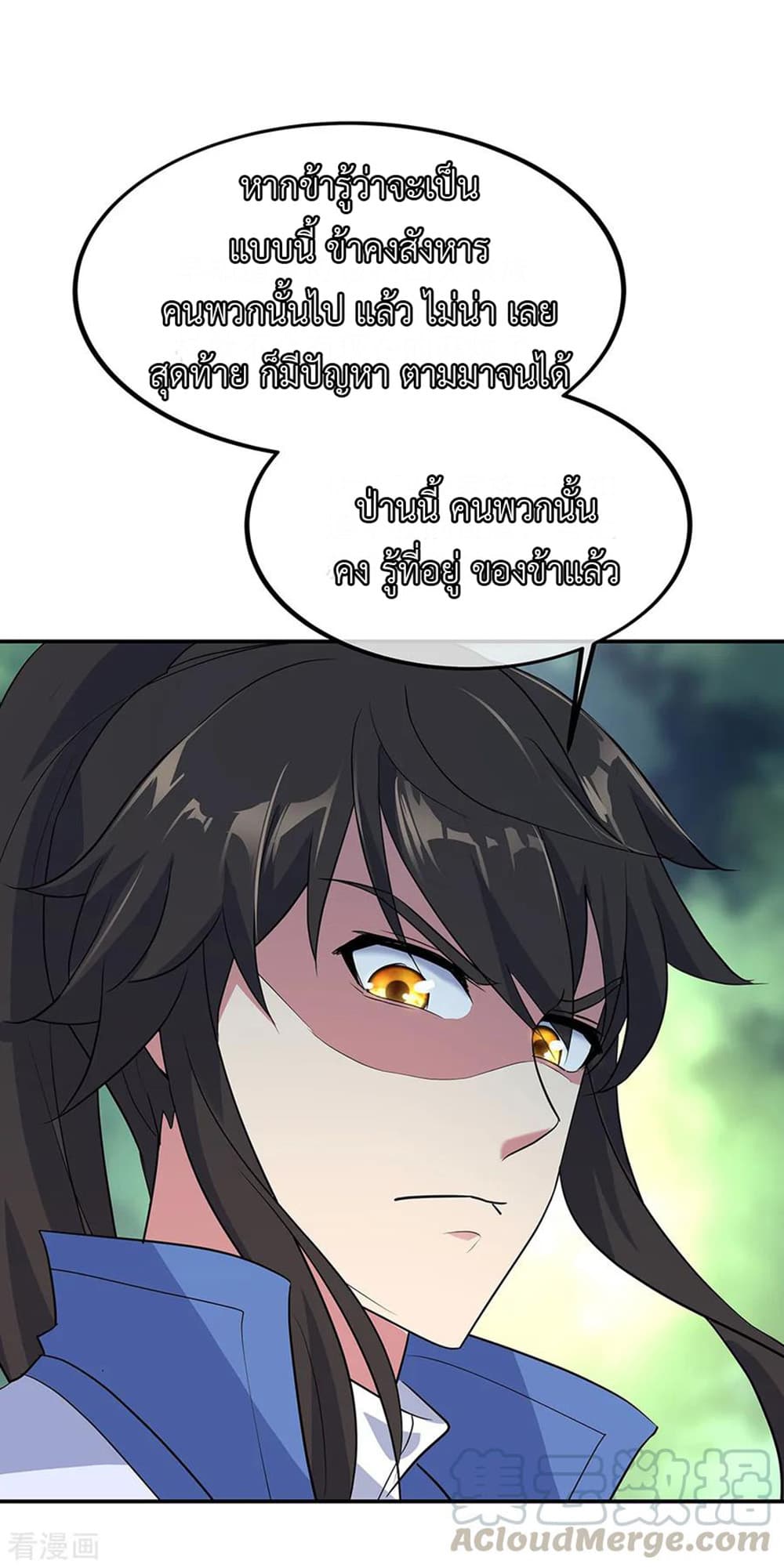 Peerless Battle Spirit (Tian Cang Zi Dongman) page 10