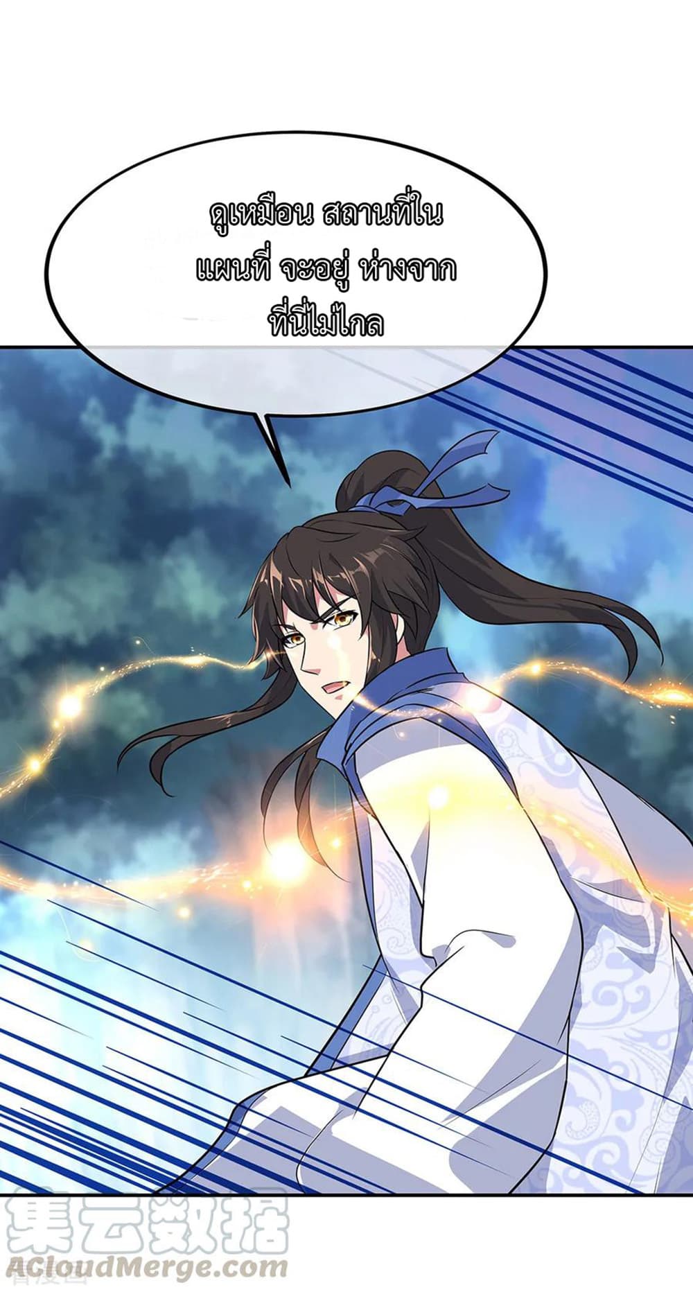 Peerless Battle Spirit (Tian Cang Zi Dongman) page 7