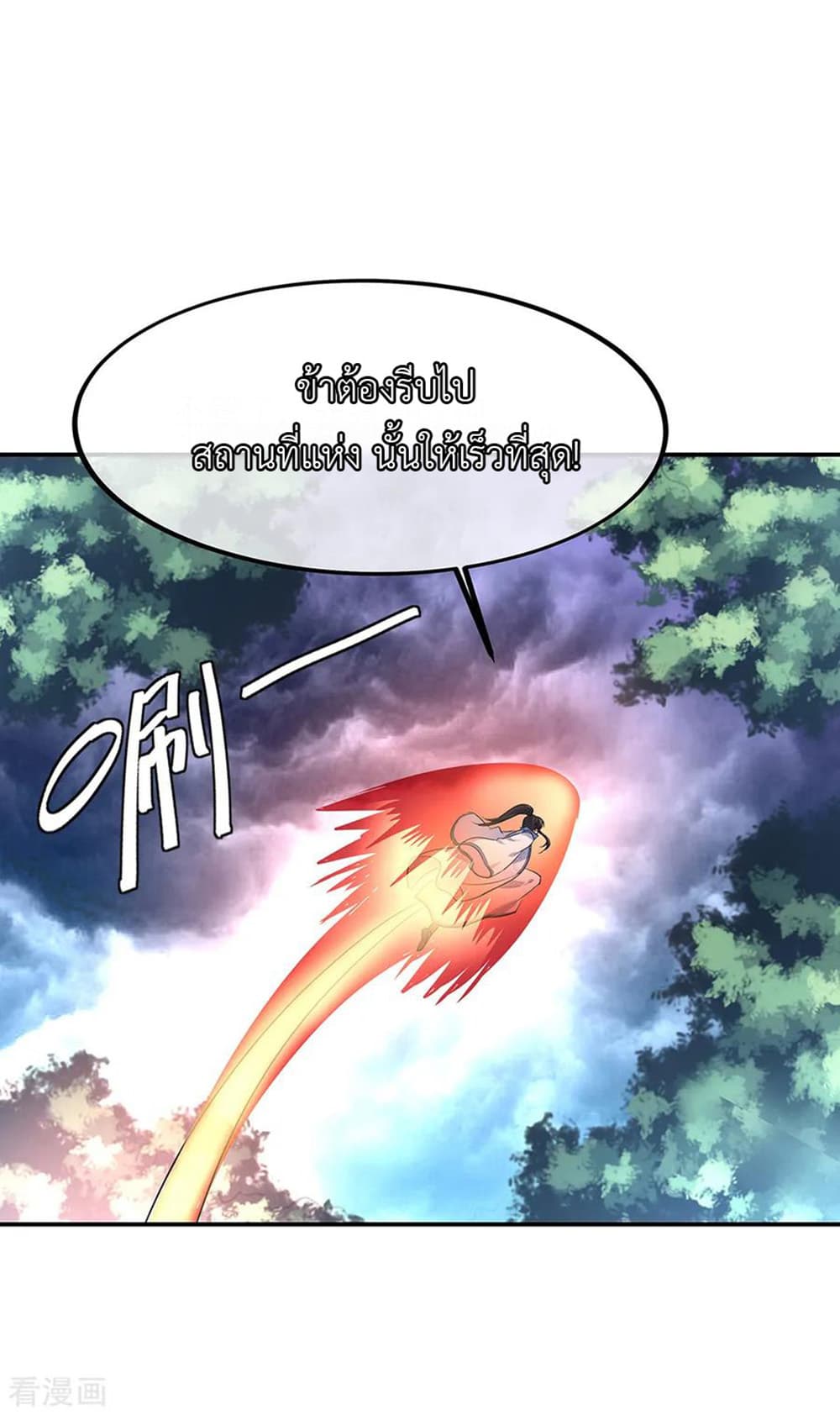 Peerless Battle Spirit (Tian Cang Zi Dongman) page 8