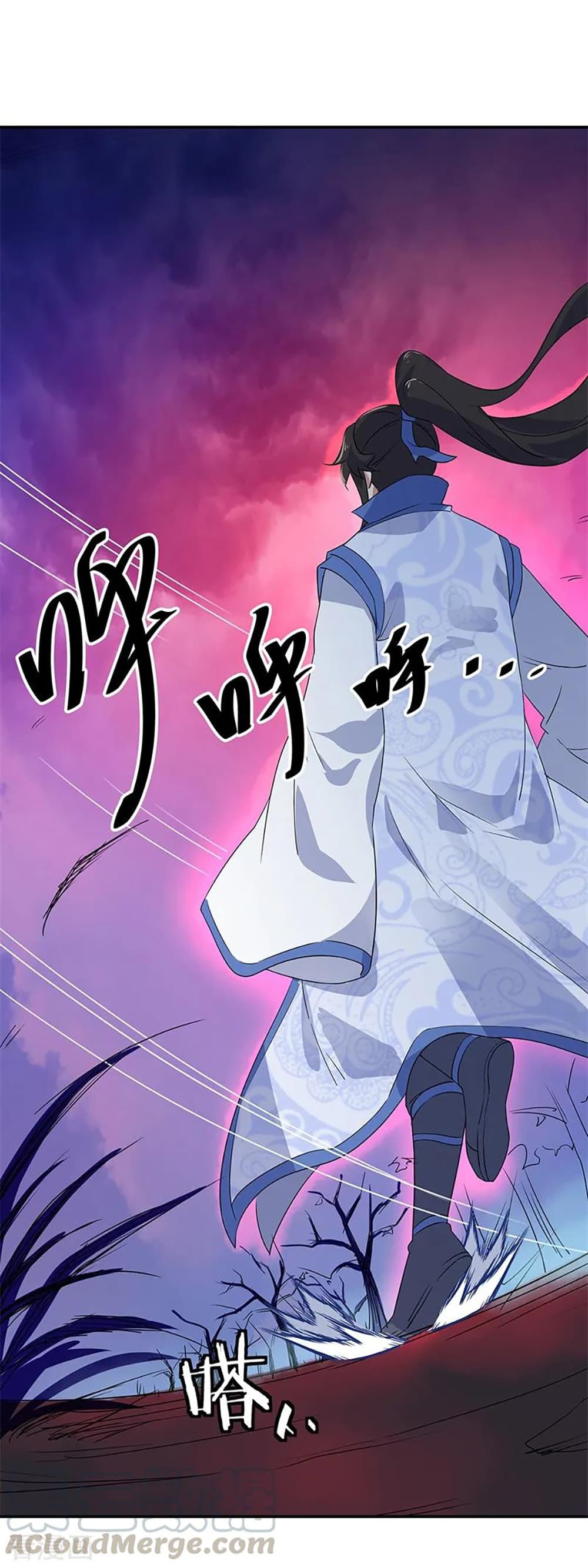 Peerless Battle Spirit (Tian Cang Zi Dongman) page 7