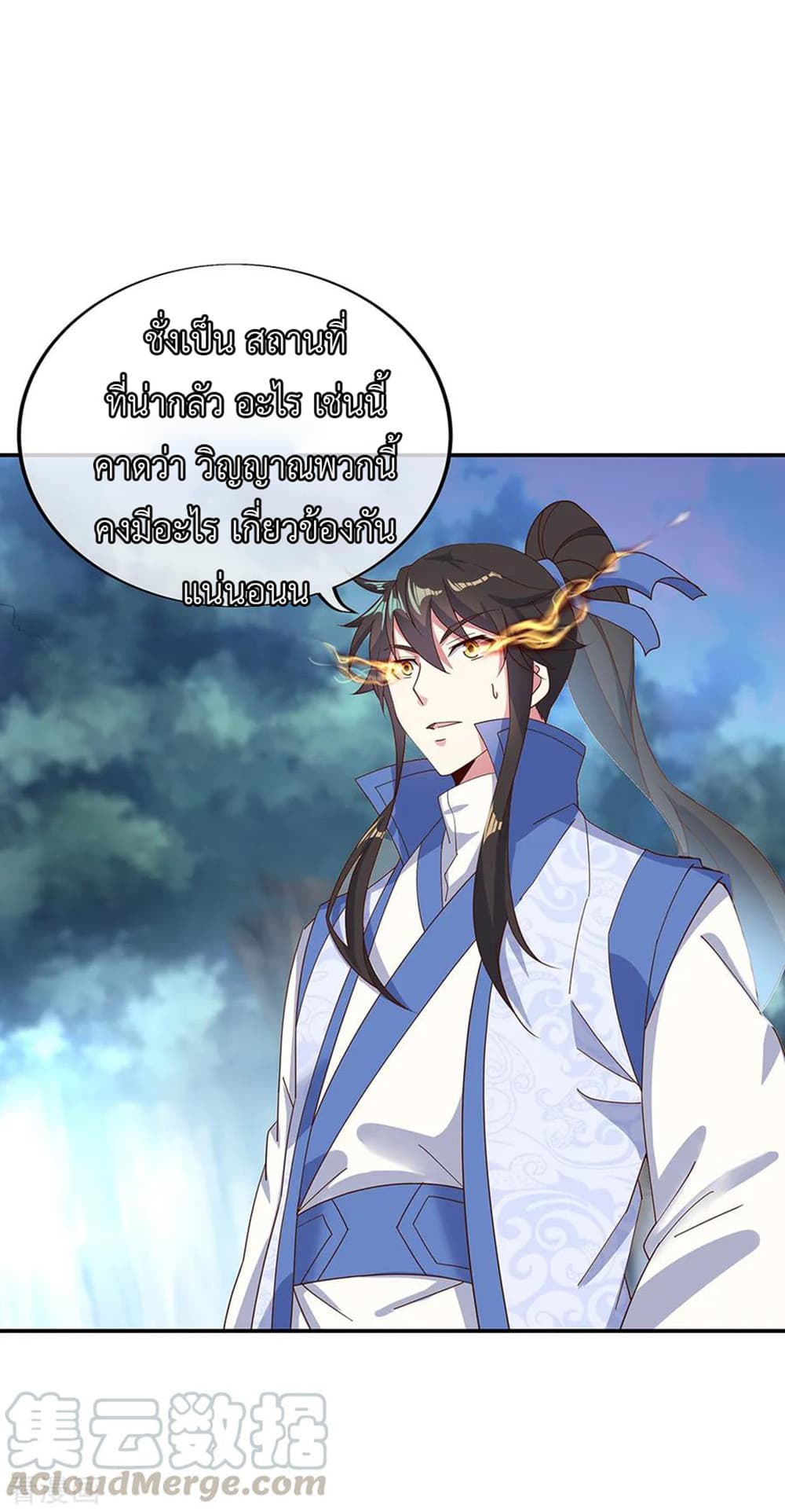 Peerless Battle Spirit (Tian Cang Zi Dongman) page 4