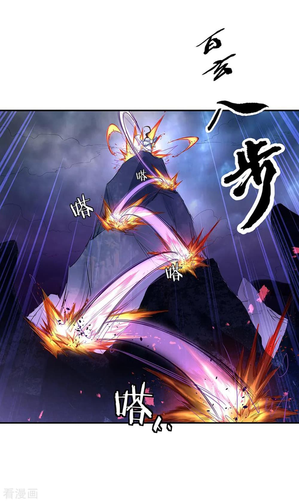 Peerless Battle Spirit (Tian Cang Zi Dongman) page 8