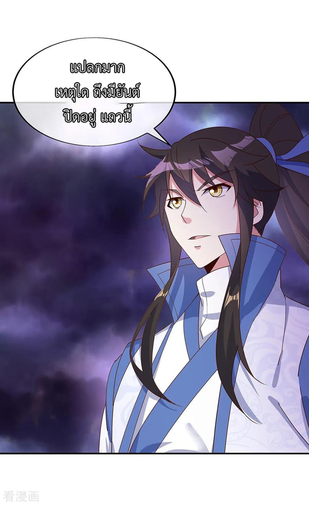 Peerless Battle Spirit (Tian Cang Zi Dongman) page 6
