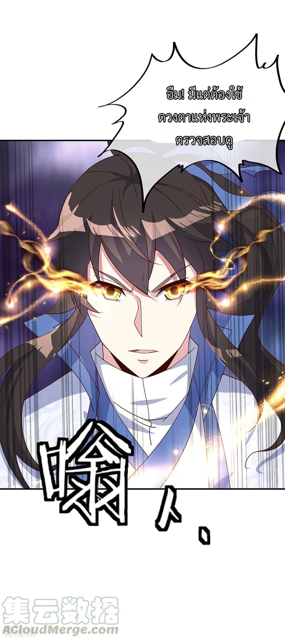 Peerless Battle Spirit (Tian Cang Zi Dongman) page 7