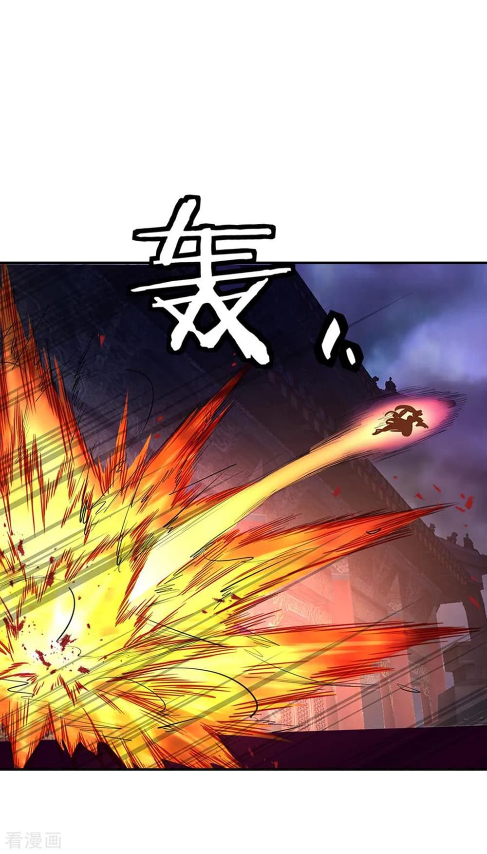 Peerless Battle Spirit (Tian Cang Zi Dongman) page 9