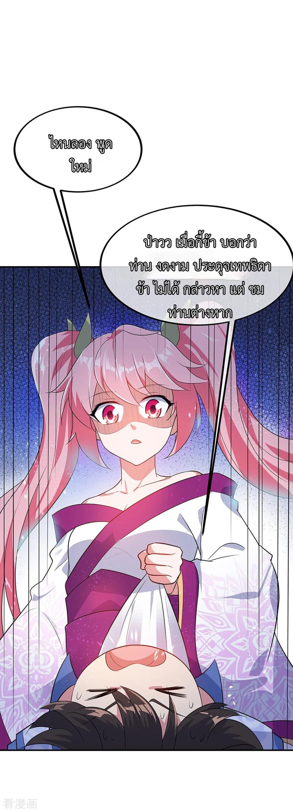 Peerless Battle Spirit (Tian Cang Zi Dongman) page 6