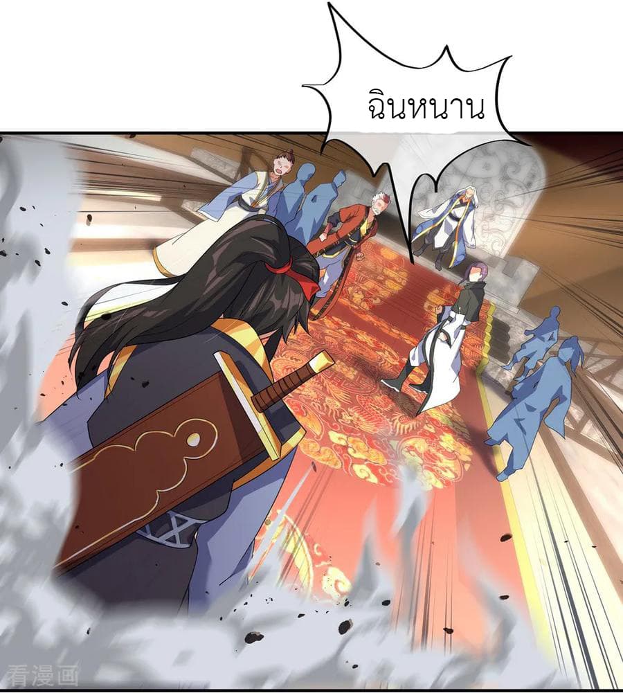 Peerless Battle Spirit (Tian Cang Zi Dongman) page 5
