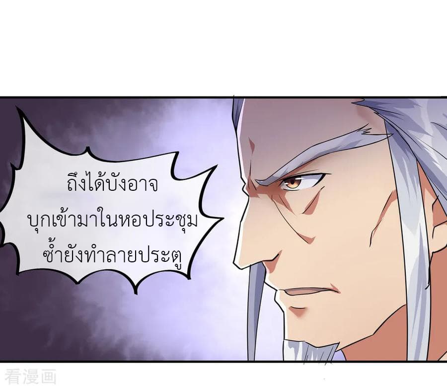 Peerless Battle Spirit (Tian Cang Zi Dongman) page 7