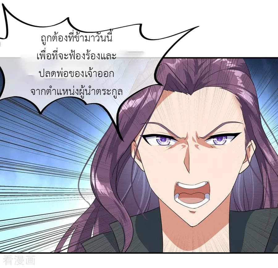 Peerless Battle Spirit (Tian Cang Zi Dongman) page 9