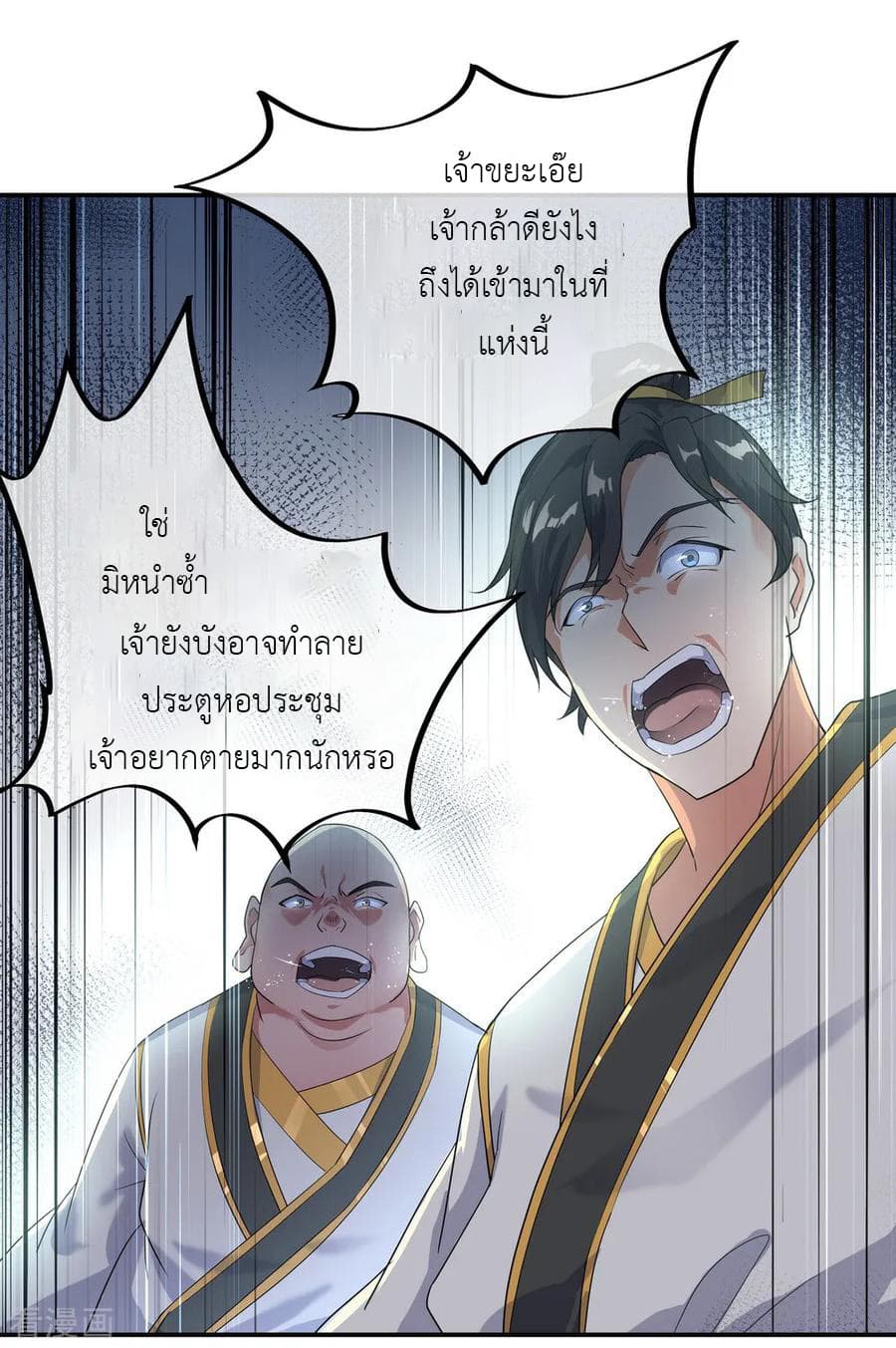 Peerless Battle Spirit (Tian Cang Zi Dongman) page 11