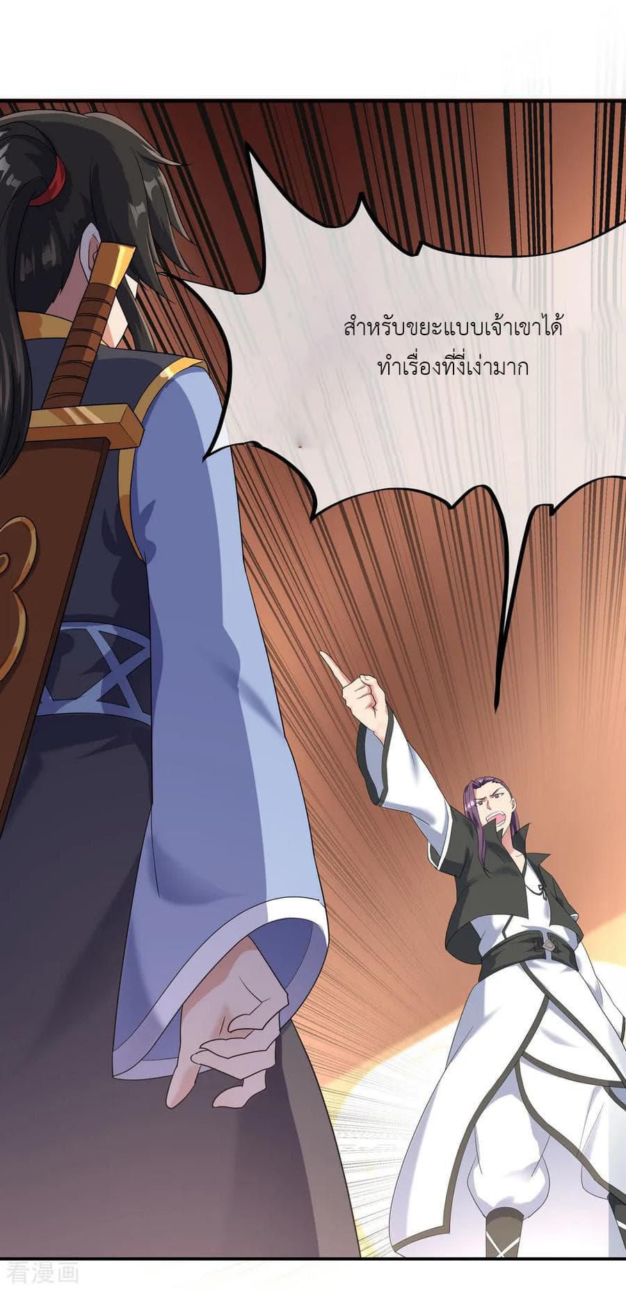 Peerless Battle Spirit (Tian Cang Zi Dongman) page 17