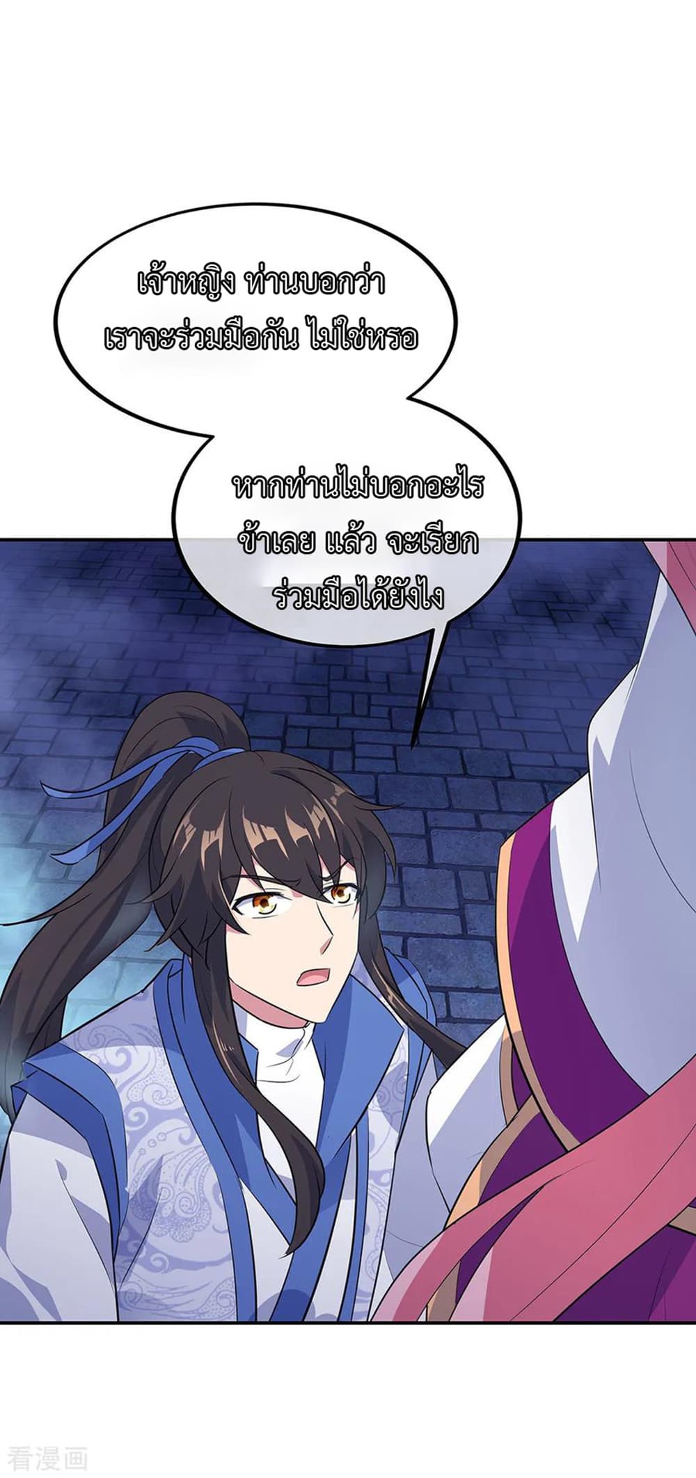 Peerless Battle Spirit (Tian Cang Zi Dongman) page 5