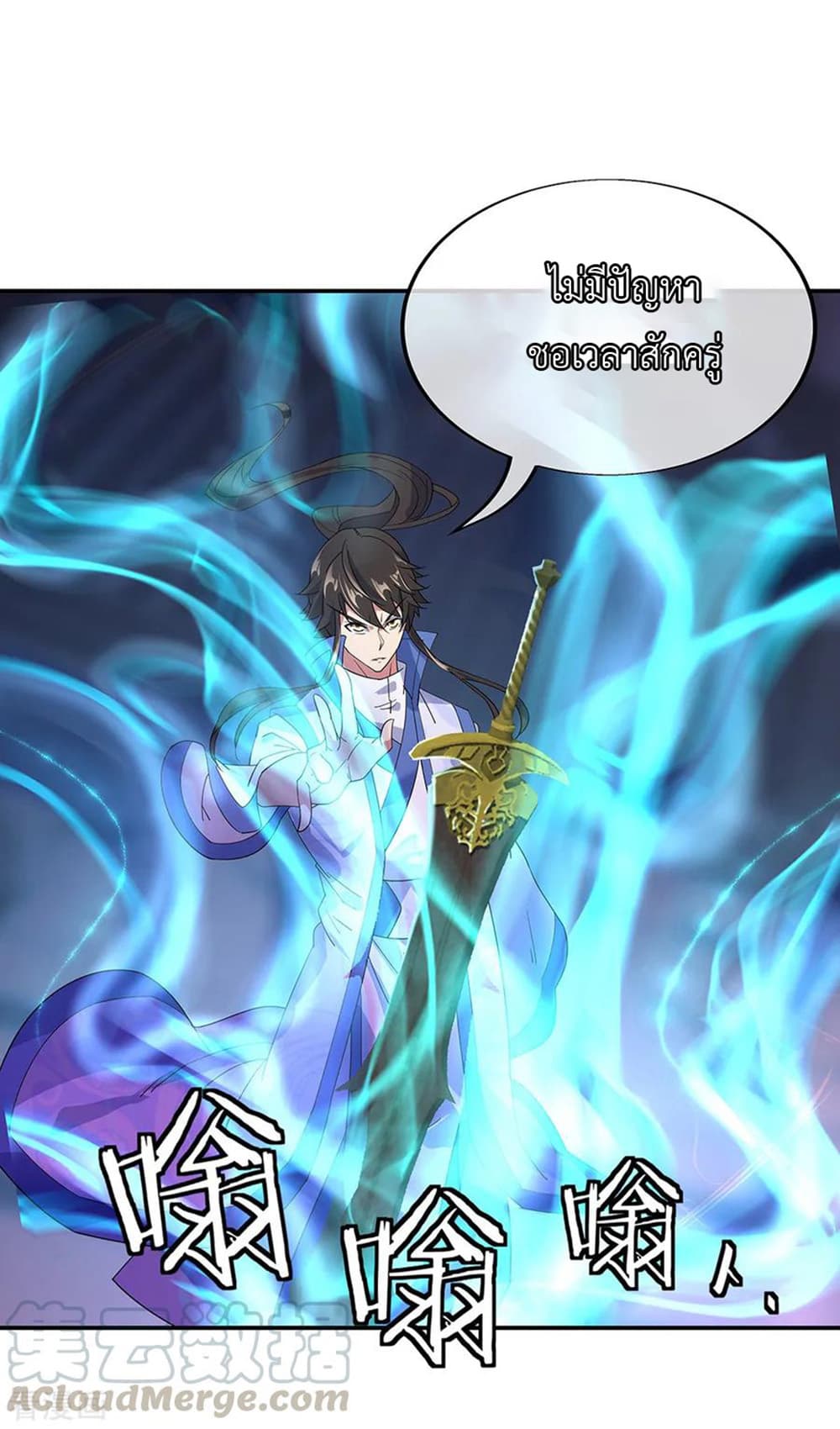 Peerless Battle Spirit (Tian Cang Zi Dongman) page 7