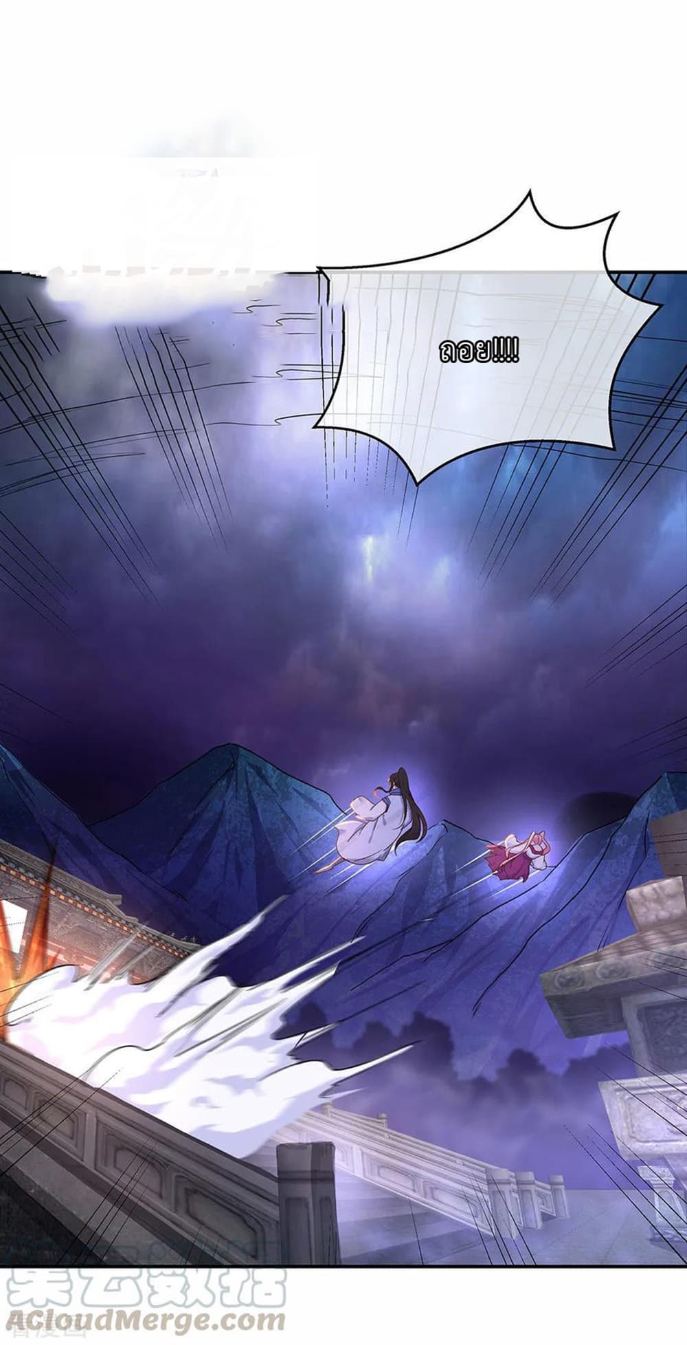 Peerless Battle Spirit (Tian Cang Zi Dongman) page 4