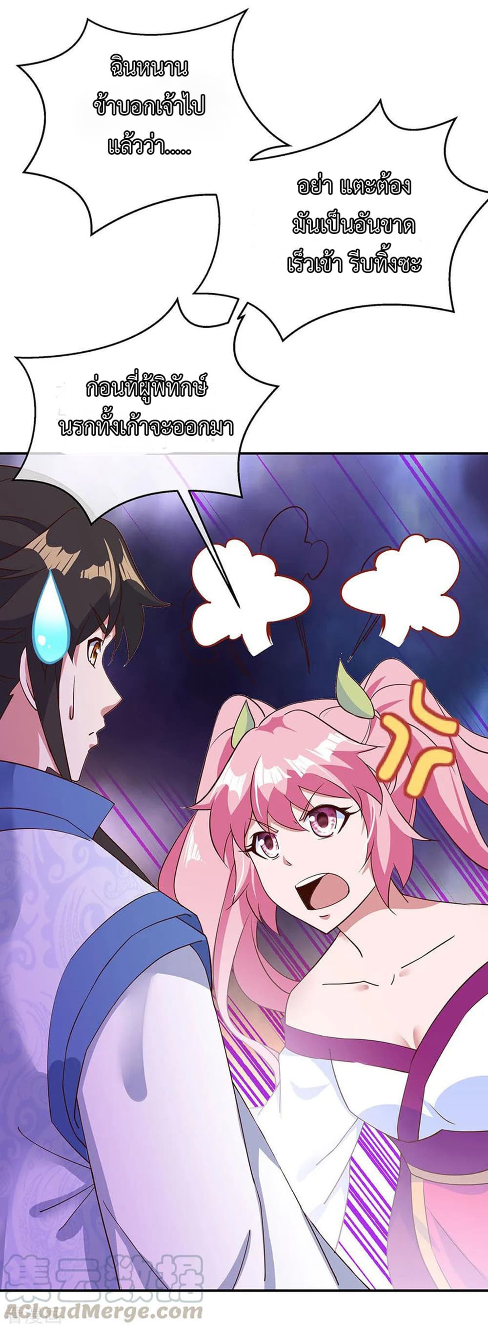 Peerless Battle Spirit (Tian Cang Zi Dongman) page 10