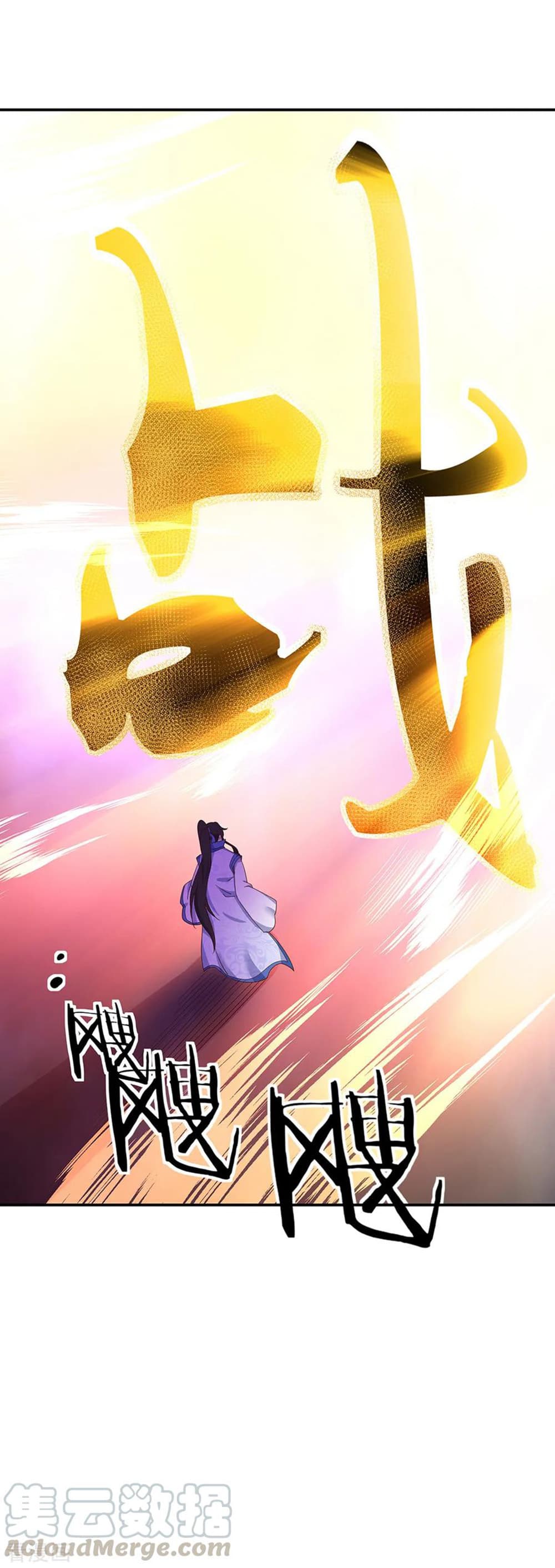 Peerless Battle Spirit (Tian Cang Zi Dongman) page 4
