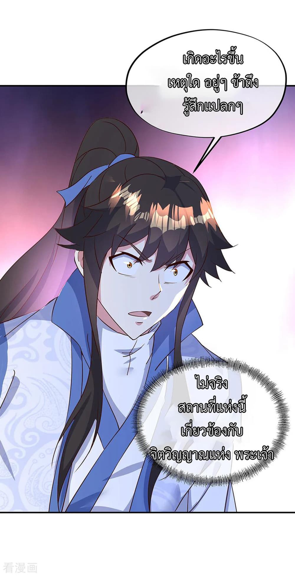 Peerless Battle Spirit (Tian Cang Zi Dongman) page 5