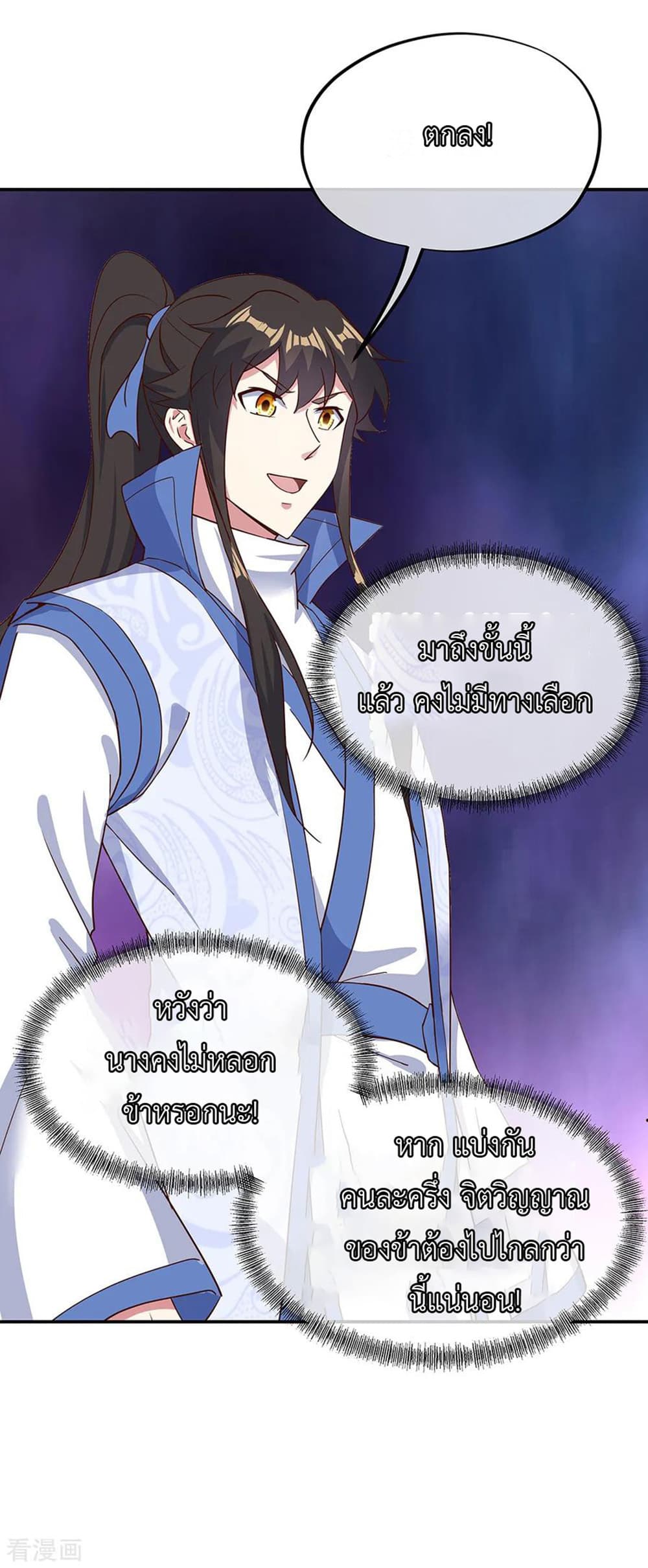 Peerless Battle Spirit (Tian Cang Zi Dongman) page 8