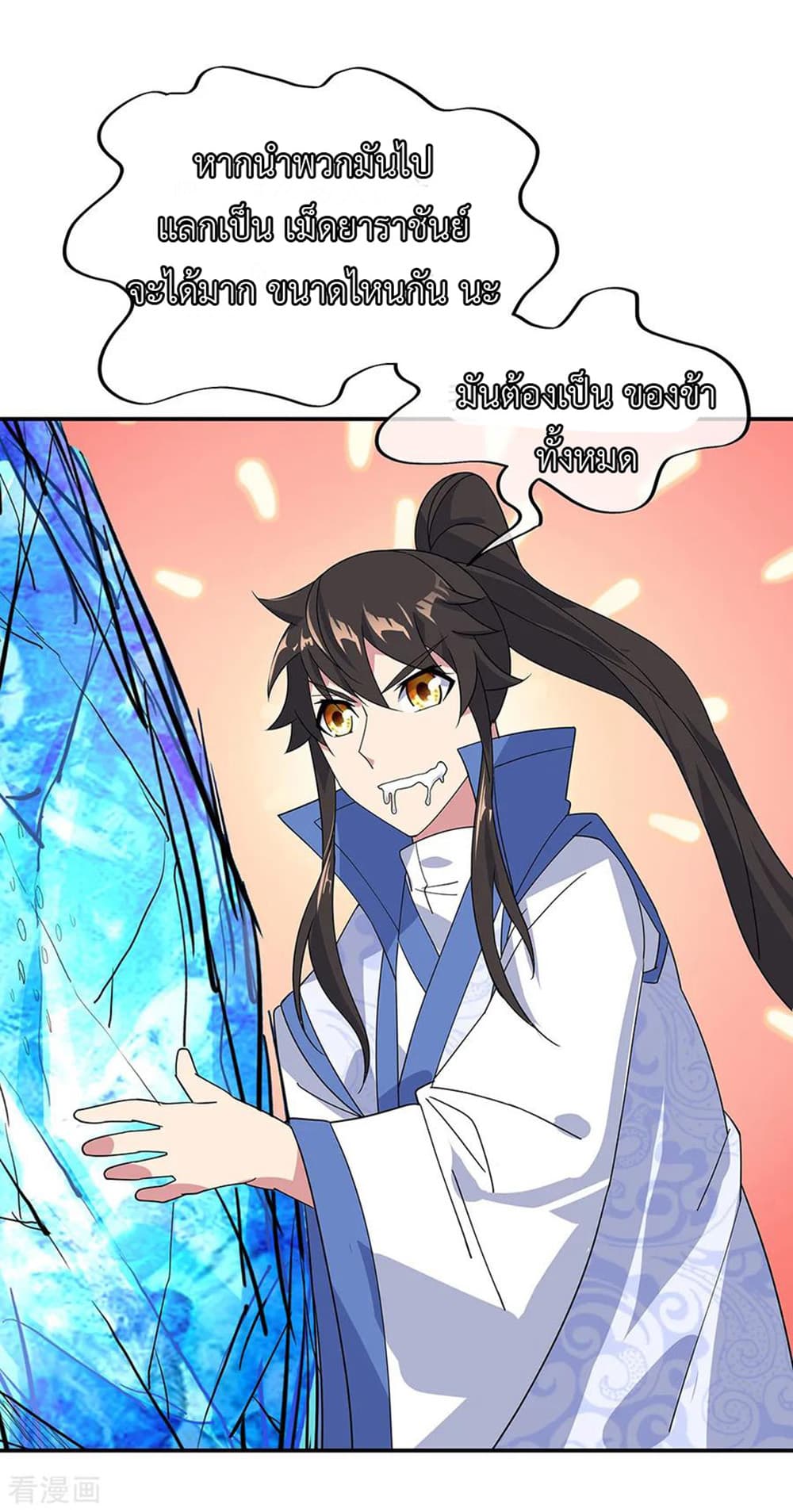 Peerless Battle Spirit (Tian Cang Zi Dongman) page 3