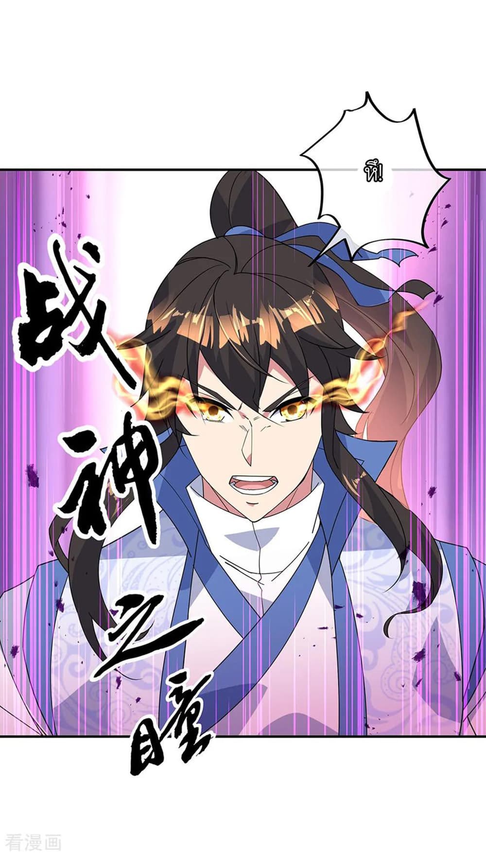 Peerless Battle Spirit (Tian Cang Zi Dongman) page 5