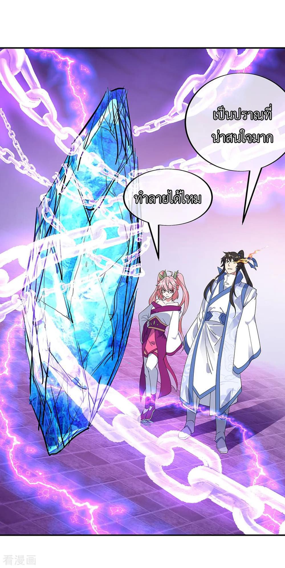 Peerless Battle Spirit (Tian Cang Zi Dongman) page 6