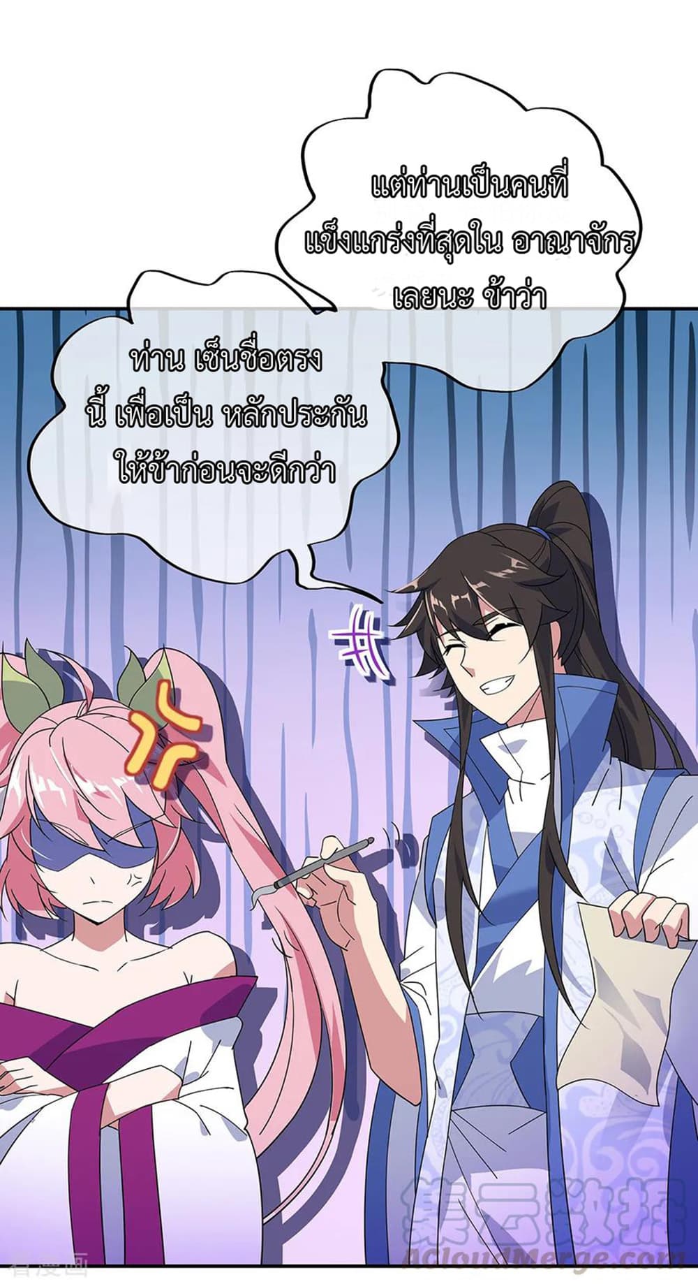 Peerless Battle Spirit (Tian Cang Zi Dongman) page 10