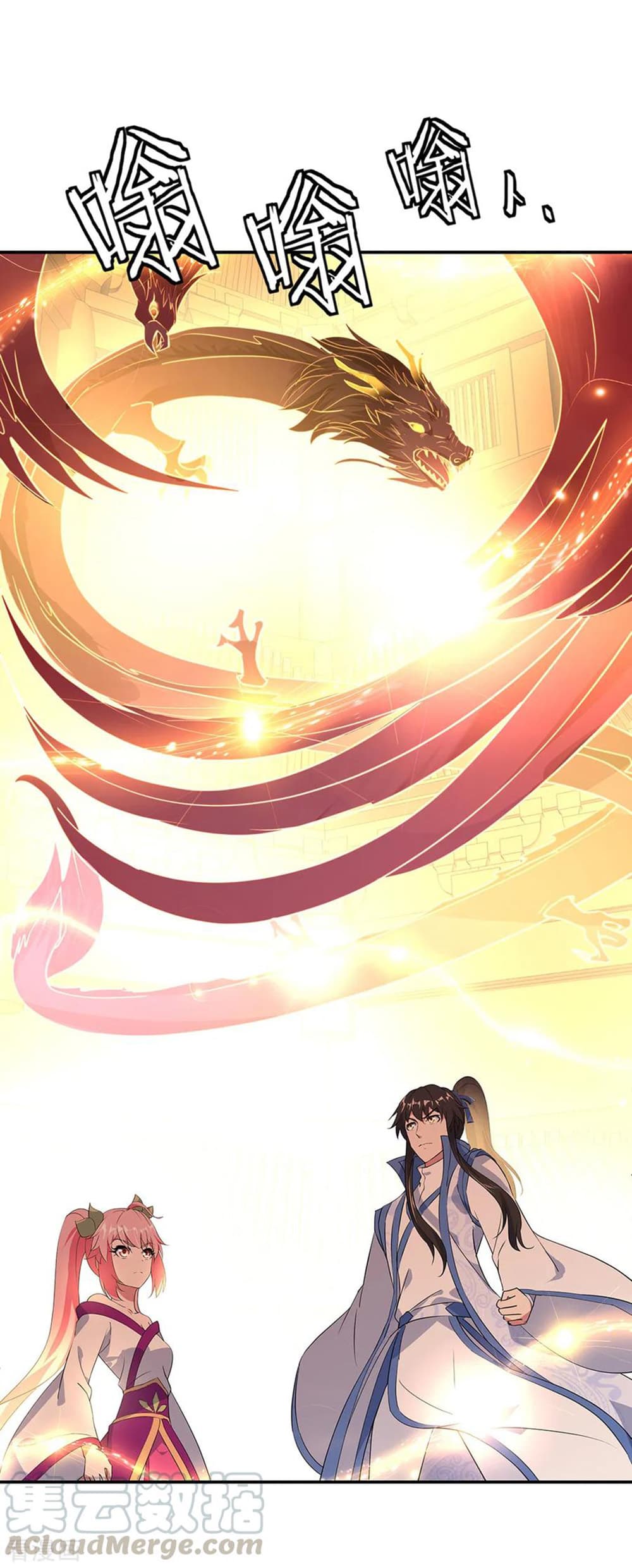 Peerless Battle Spirit (Tian Cang Zi Dongman) page 10