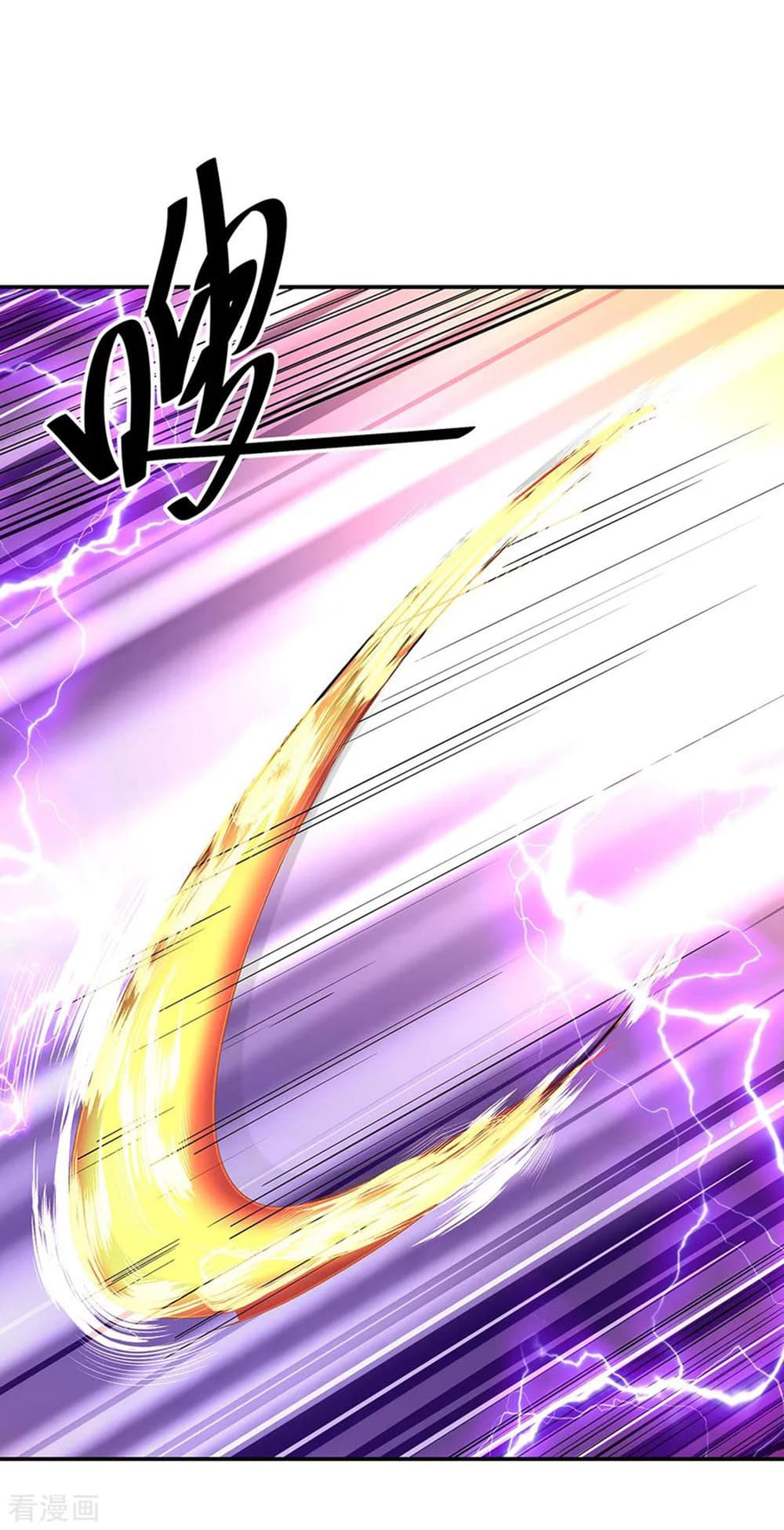 Peerless Battle Spirit (Tian Cang Zi Dongman) page 8