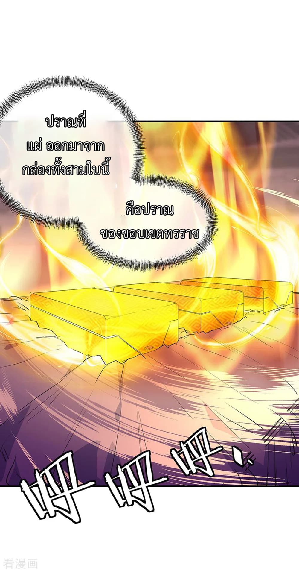 Peerless Battle Spirit (Tian Cang Zi Dongman) page 8