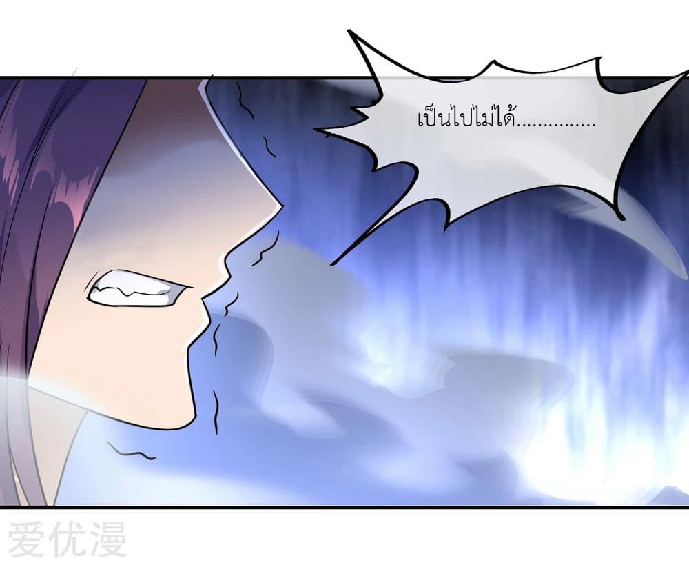 Peerless Battle Spirit (Tian Cang Zi Dongman) page 7
