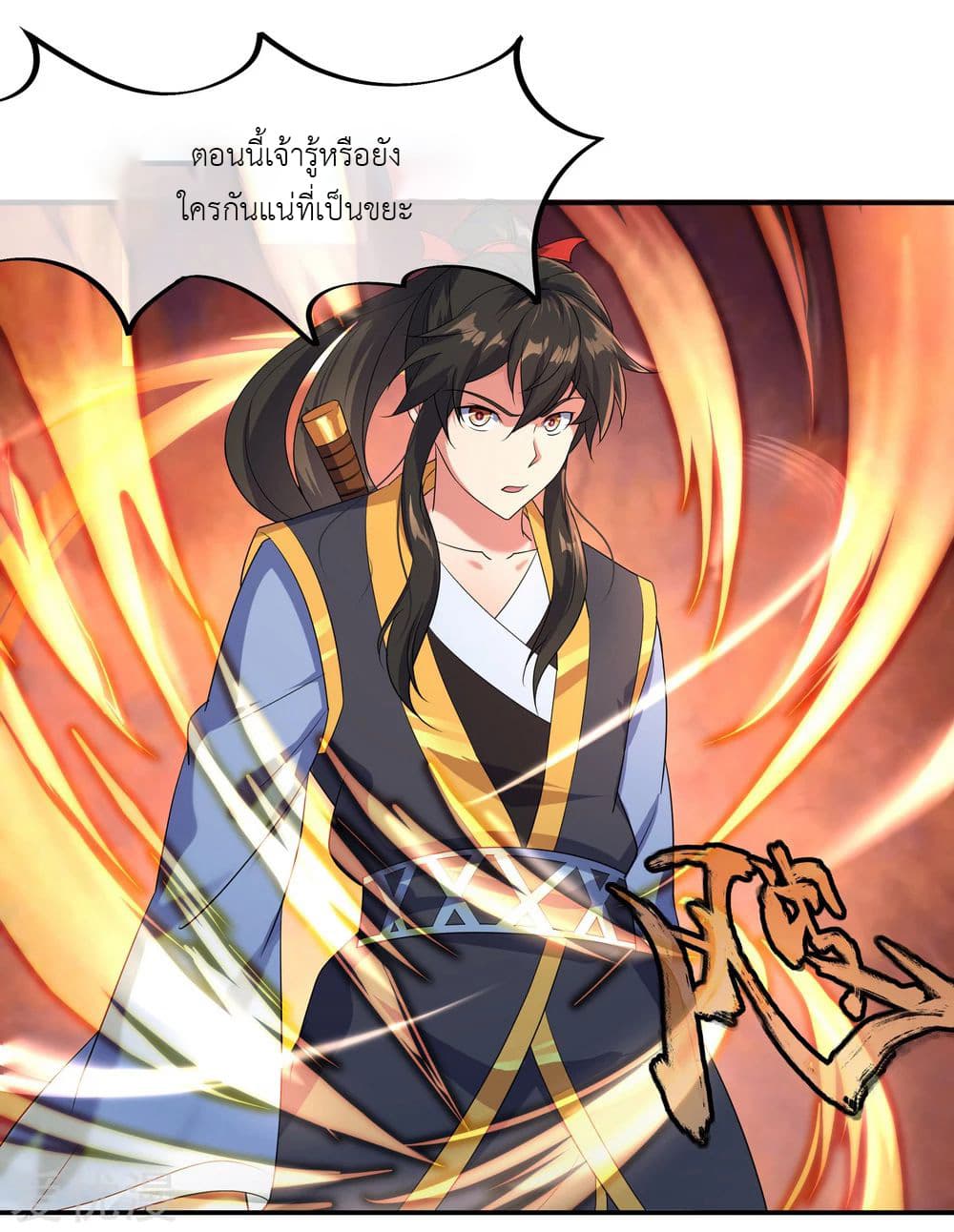 Peerless Battle Spirit (Tian Cang Zi Dongman) page 9