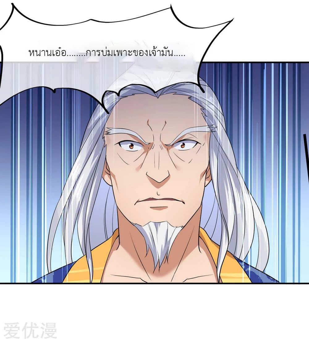Peerless Battle Spirit (Tian Cang Zi Dongman) page 10