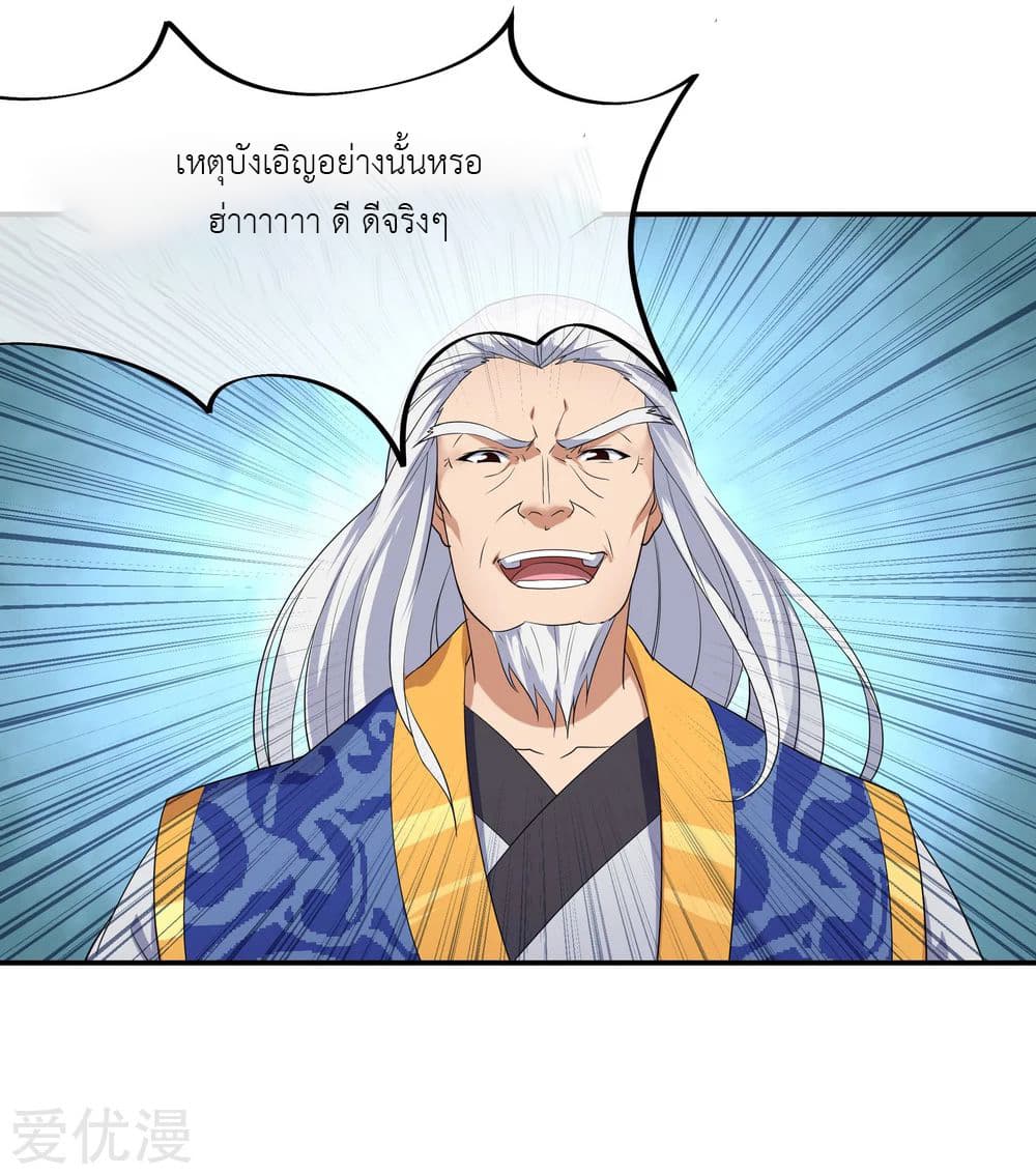 Peerless Battle Spirit (Tian Cang Zi Dongman) page 12