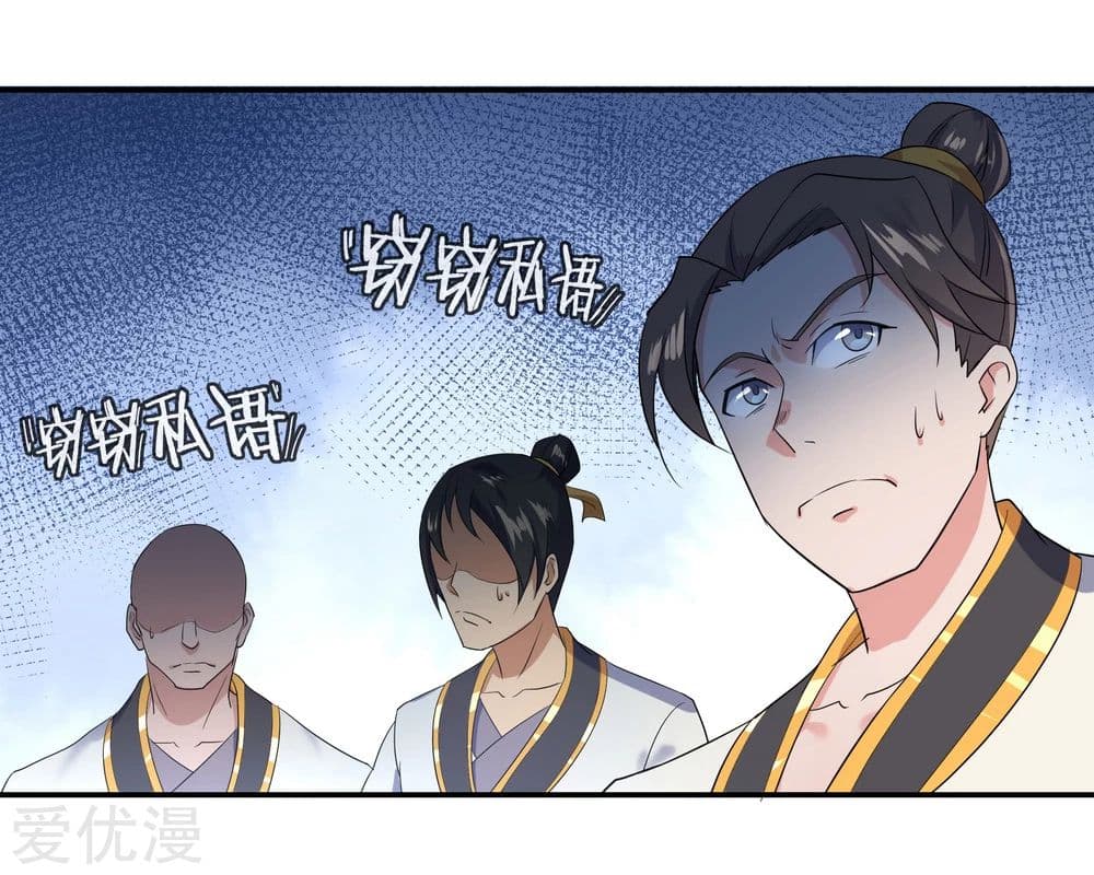 Peerless Battle Spirit (Tian Cang Zi Dongman) page 13