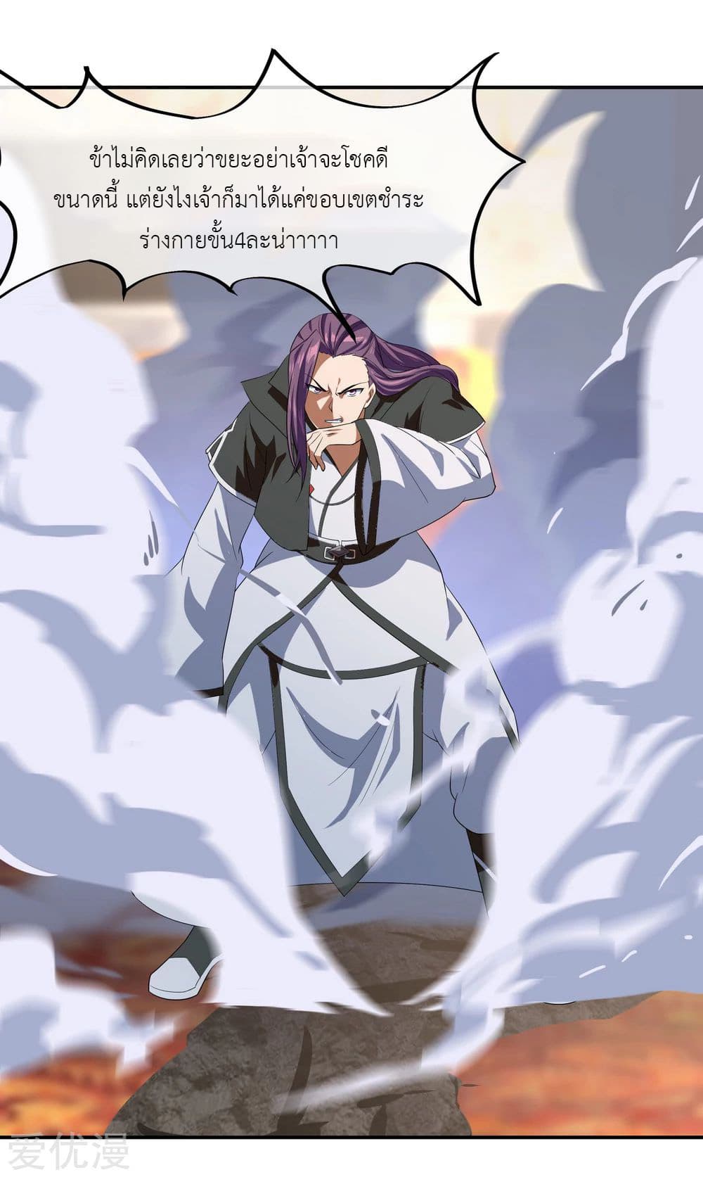Peerless Battle Spirit (Tian Cang Zi Dongman) page 15