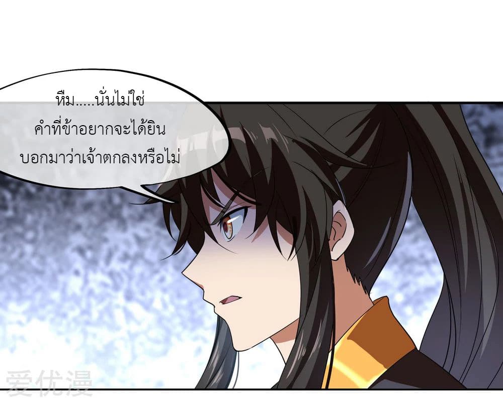 Peerless Battle Spirit (Tian Cang Zi Dongman) page 16