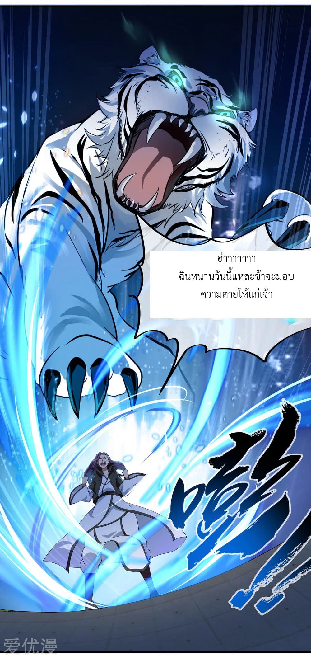 Peerless Battle Spirit (Tian Cang Zi Dongman) page 19