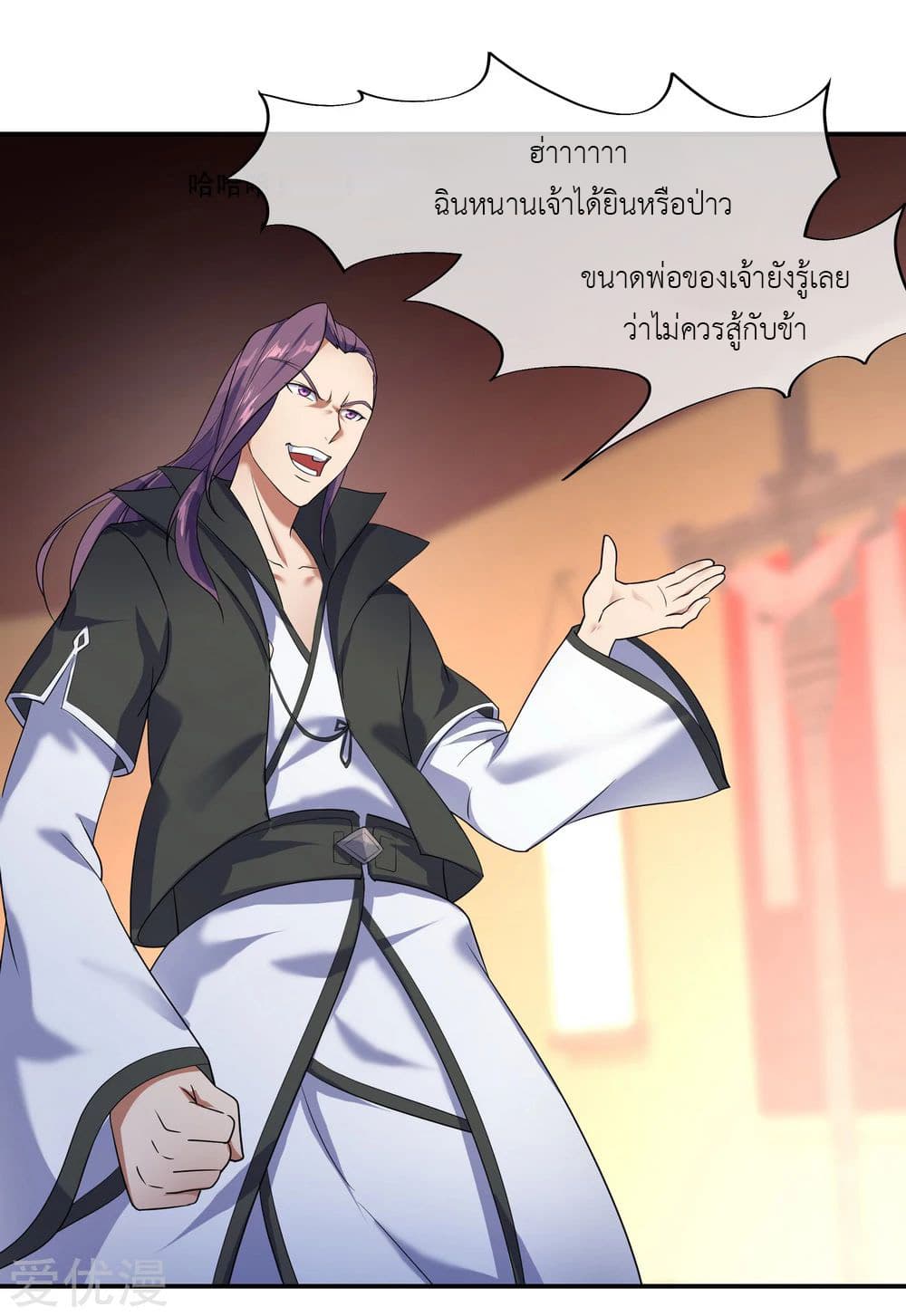 Peerless Battle Spirit (Tian Cang Zi Dongman) page 23