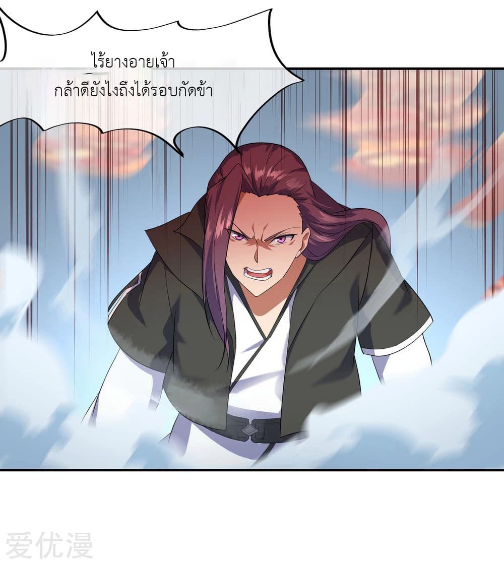 Peerless Battle Spirit (Tian Cang Zi Dongman) page 27