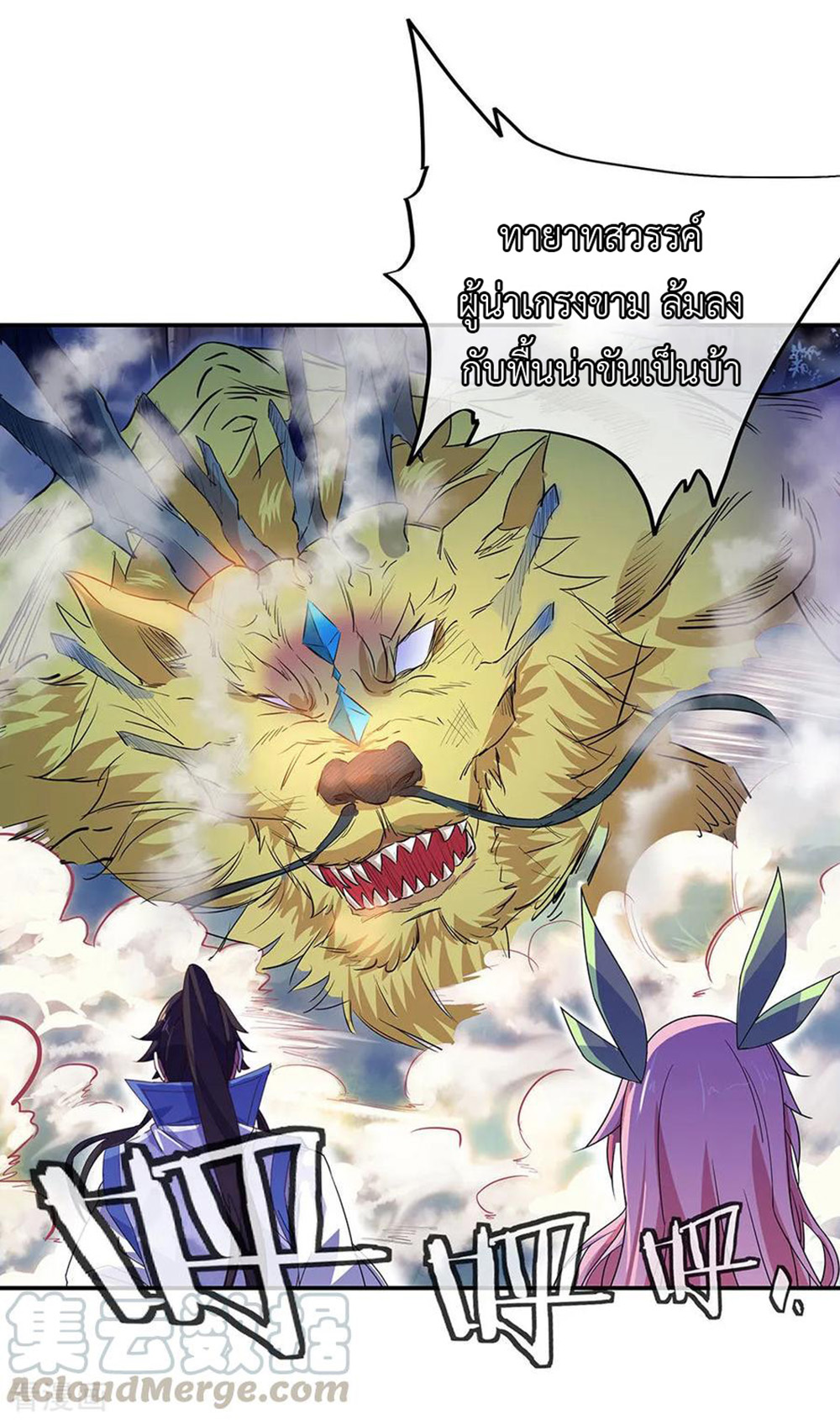 Peerless Battle Spirit (Tian Cang Zi Dongman) page 4